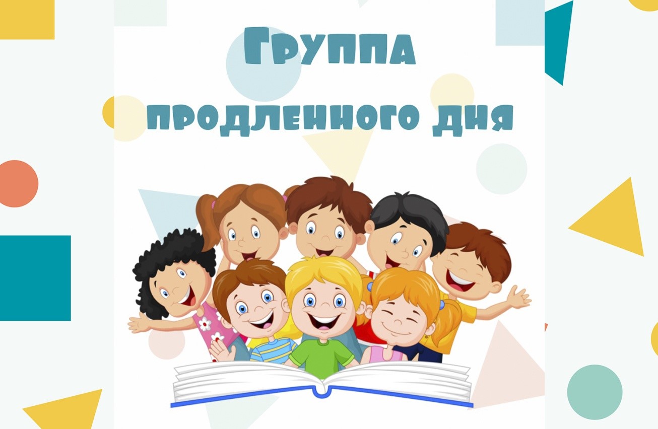 гпд.
